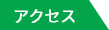 受付時間