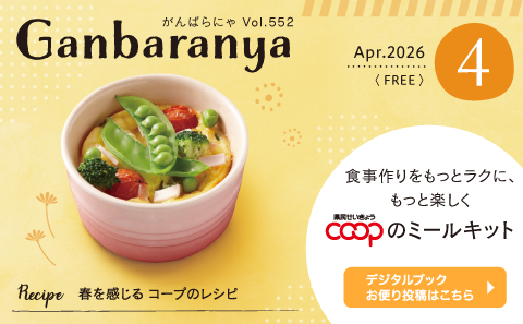 がんばらにゃ4月