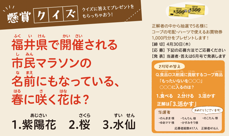 Quiz&Letter懸賞クイズ・フリーページお便り投稿