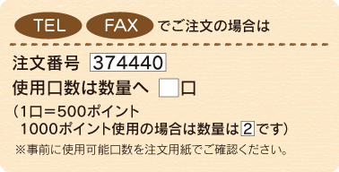 eフレンズアプリ登録について