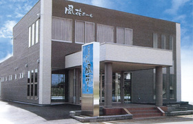 利用可能セレモニーホール 福井県民生活協同組合