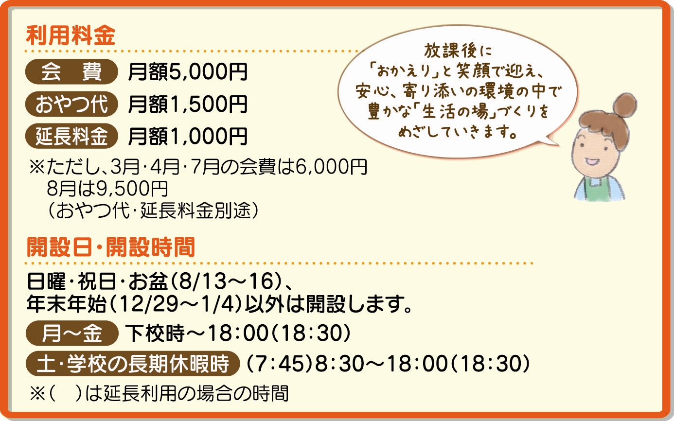 ハーツきっず湊児童クラブ 日之出児童クラブ 開所式を開催しました 福井県民生活協同組合