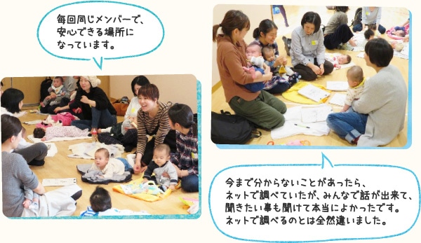 毎回同じメンバーで、安心できる場所になっています。みんなで話が出来て、聞きたい事も聞けて本当によかったです。