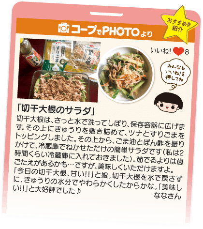 コープでPHOTOより おすすめを紹介