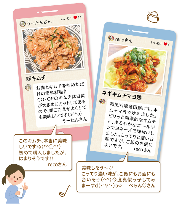 県民せいきょうのコープ商品交流サイト コープでphotoで料理をもっと楽しみませんか 福井県民生活協同組合 県民せいきょうのコープ商品交流サイト コープでphotoで料理をもっと楽しみませんか 福井県民生活協同組合