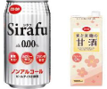 ノンアルコールビールや甘酒（ノンアルコール）