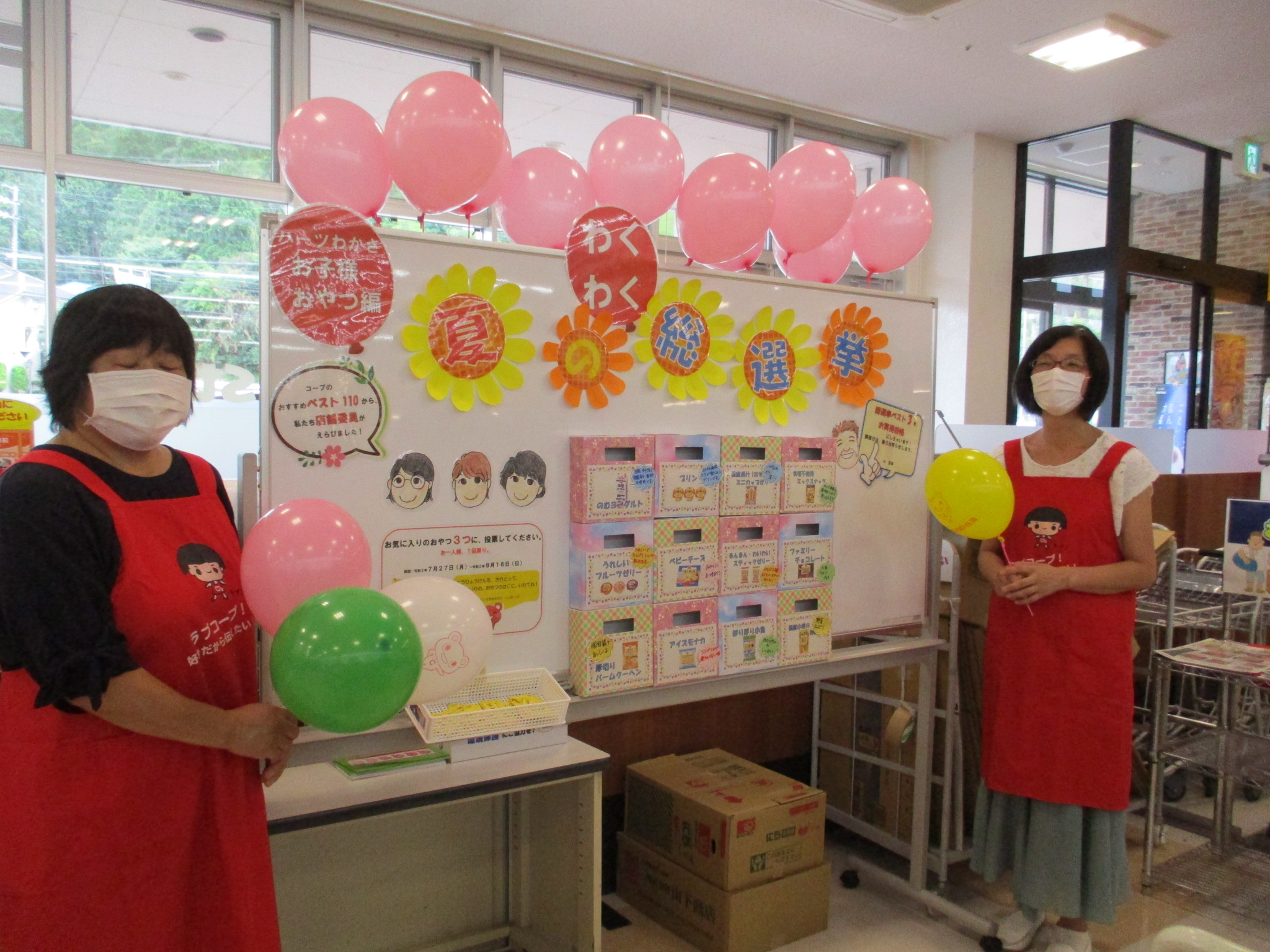 7 27 8 16 お子様おやつ編 夏のわくわく総選挙 開催中 福井県民生活協同組合