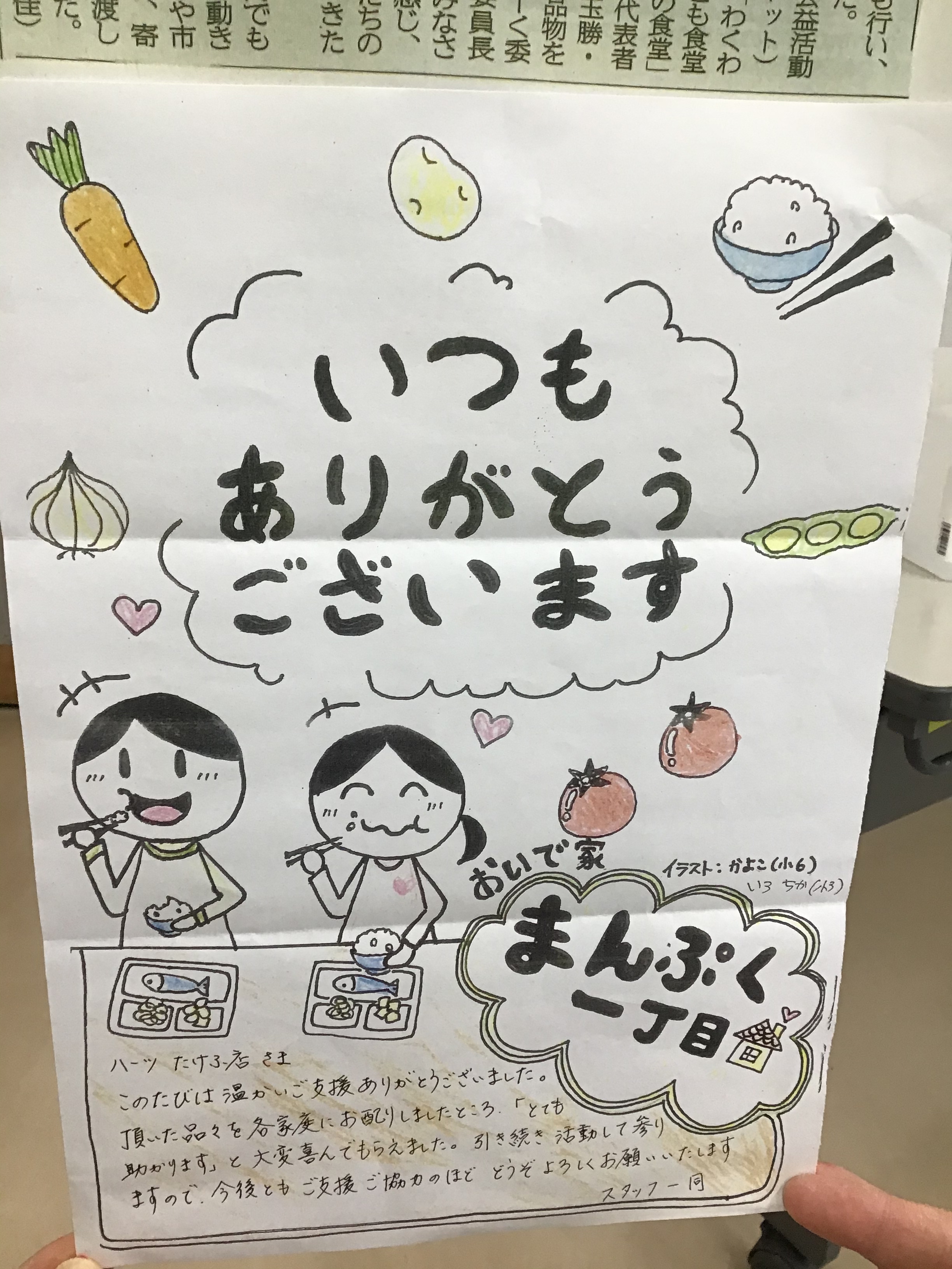 丹南 たけふ店舗委員会 フードドライブのご報告 福井県民生活協同組合