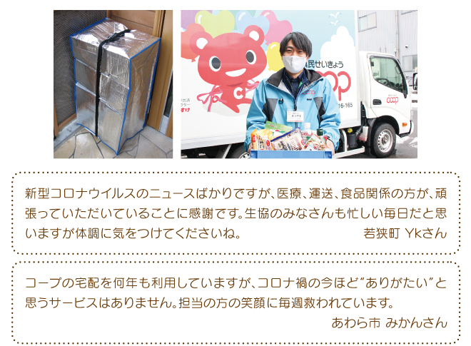 みんなのくらしを応援します 福井県民生活協同組合 みんなのくらしを応援します 福井県民生活協同組合