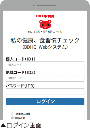 ログイン画面