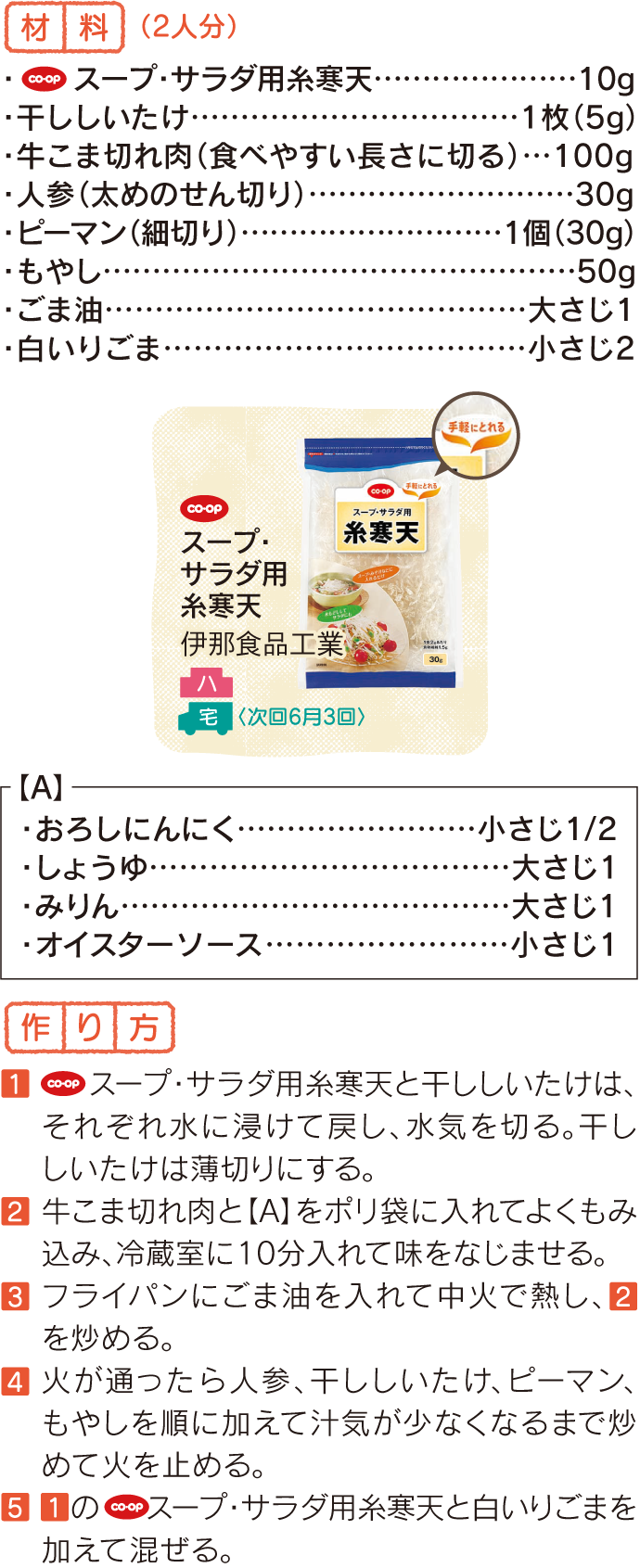 健康応援 食生活バランス診断 hq 福井県民生活協同組合