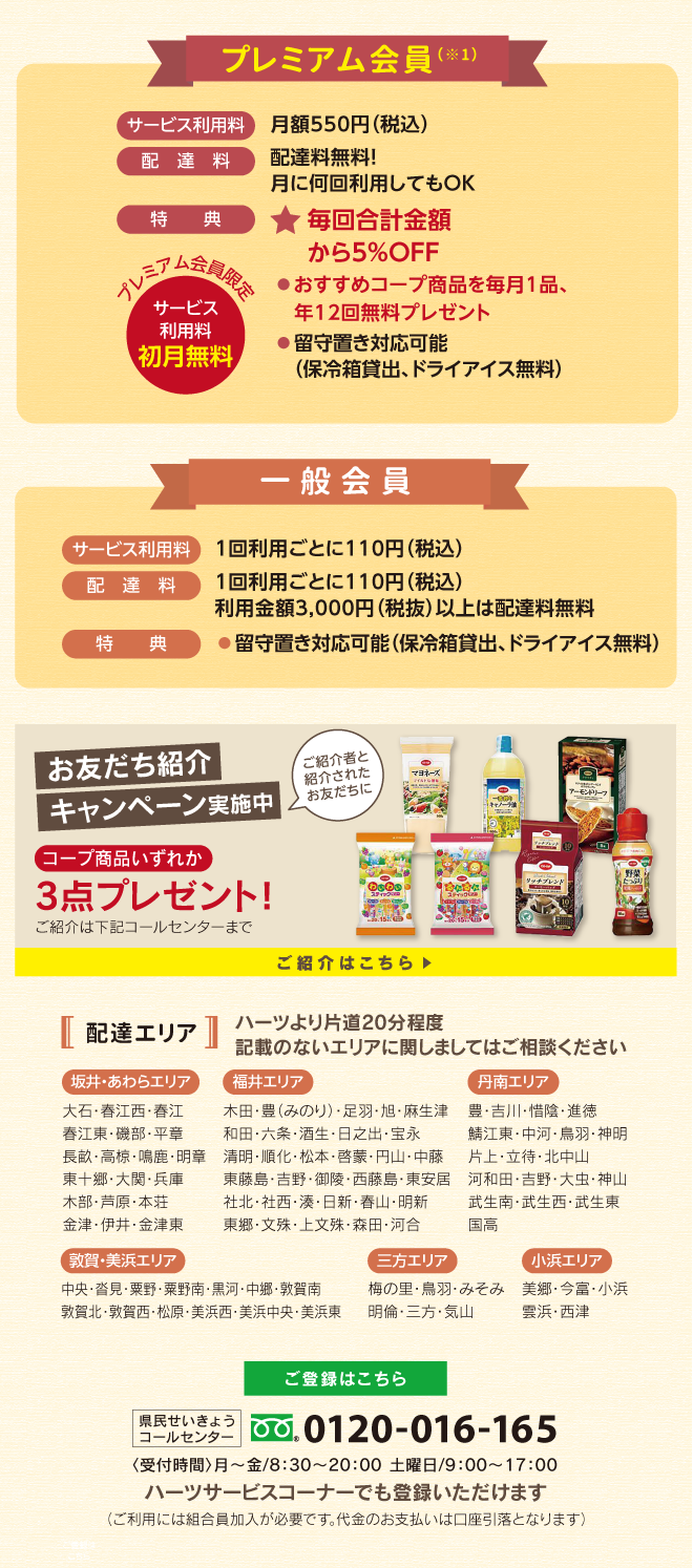 買い物代行お届けサービス05