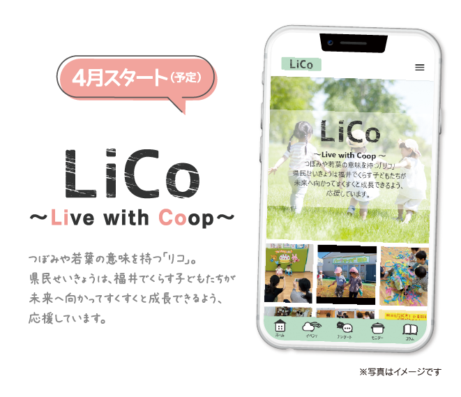 LiCo