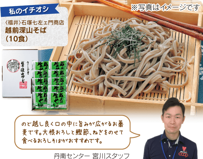 越前深山そば(10食)