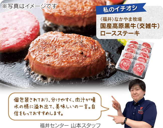 国産高原黒牛(交雑牛)ロースステーキ