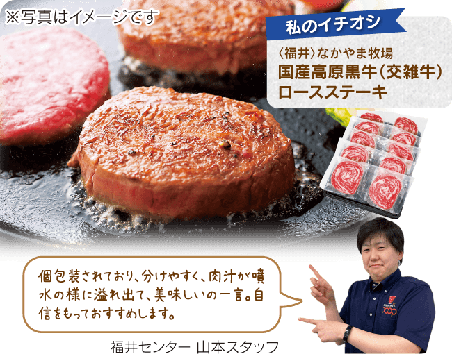 国産高原黒牛（交雑牛）ロースステーキ