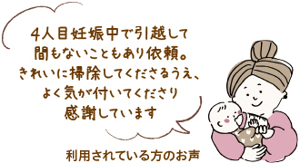 活動サポーターさんのお声。ご家族からは感謝の言葉をいただき、子どもたちからは元気をもらい、活動が楽しく生きがいになっています
