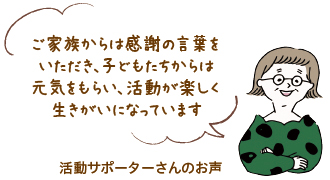 利用されている方のお声。4人目妊娠中で引越して間もないこともあり依頼。きれいに掃除してくださるうえ、よく気が付いてくださり感謝しています