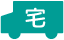 宅