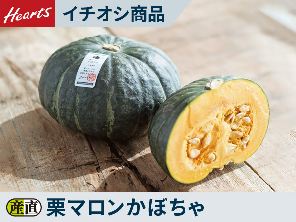 ハーツからのお知らせ | 福井県民生活協同組合