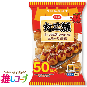 みんなのおすすめ!推しコープ