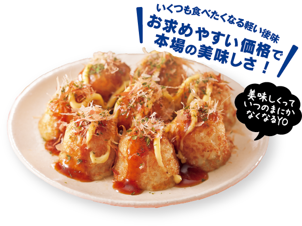 いくつも食べたくなる軽い後味お求めやすい価格で本場の美味しさ!美味しくっていつのまにかなくなるYO