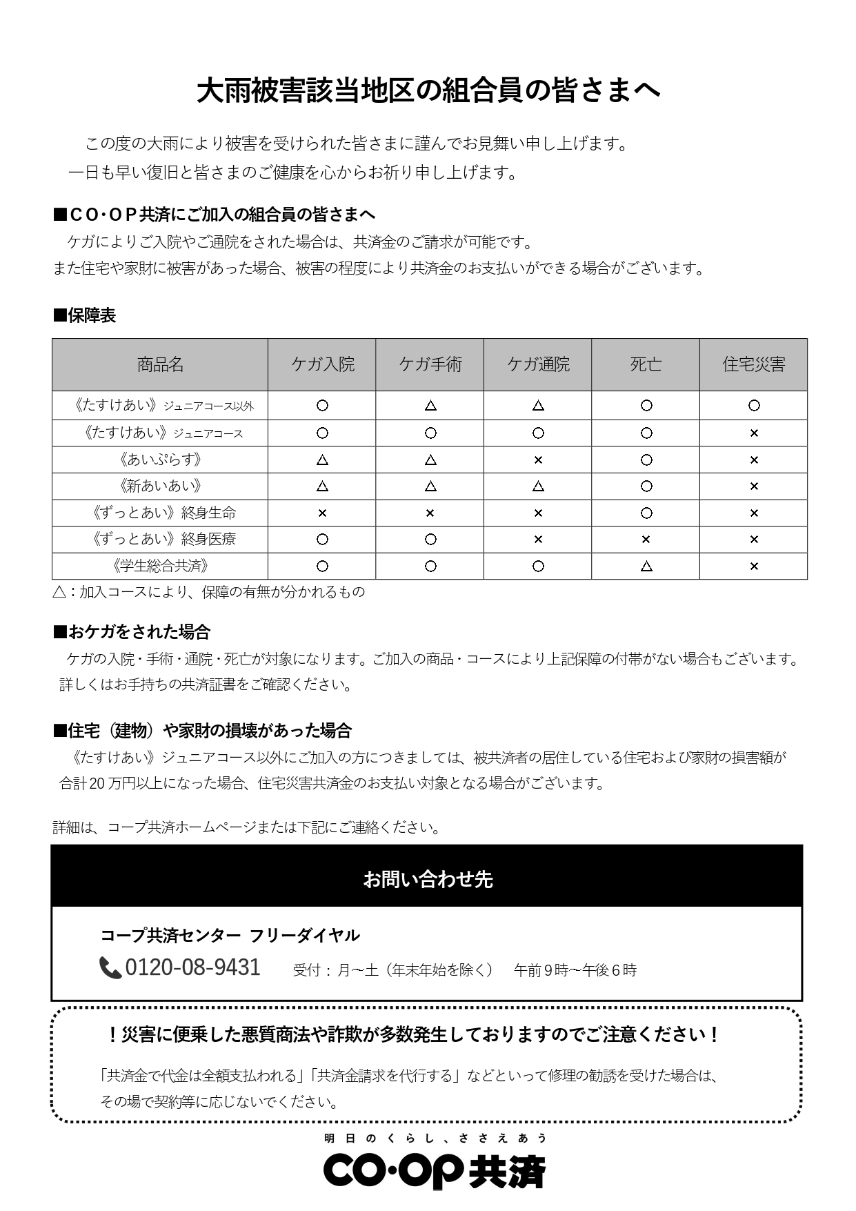 ご案内 1ページ目