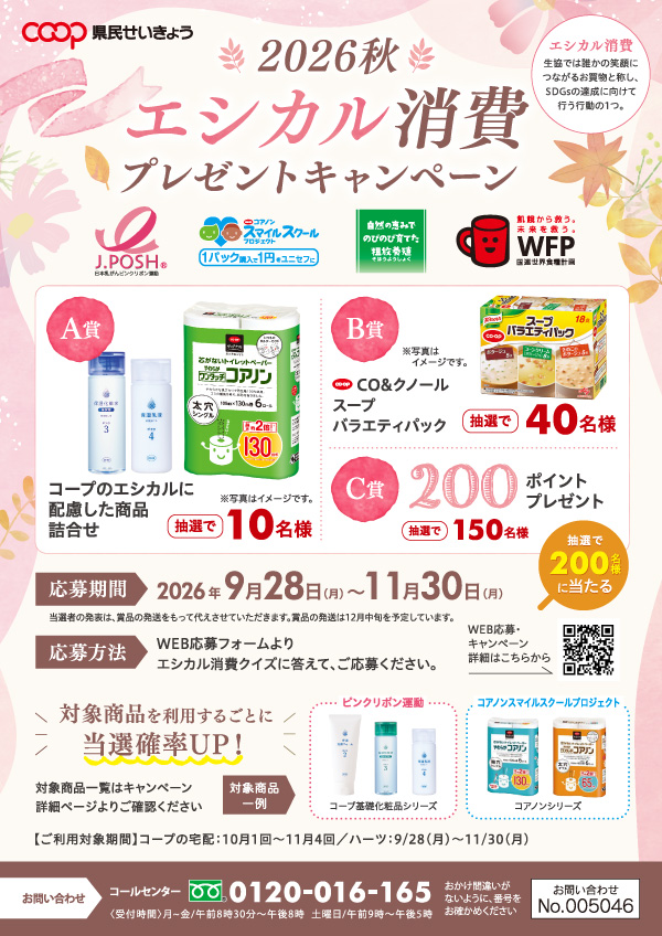 チラシ表面